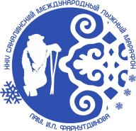 XXIV Международный Сахалинский лыжный марафон, посвященный памяти И.П. Фархутдинова